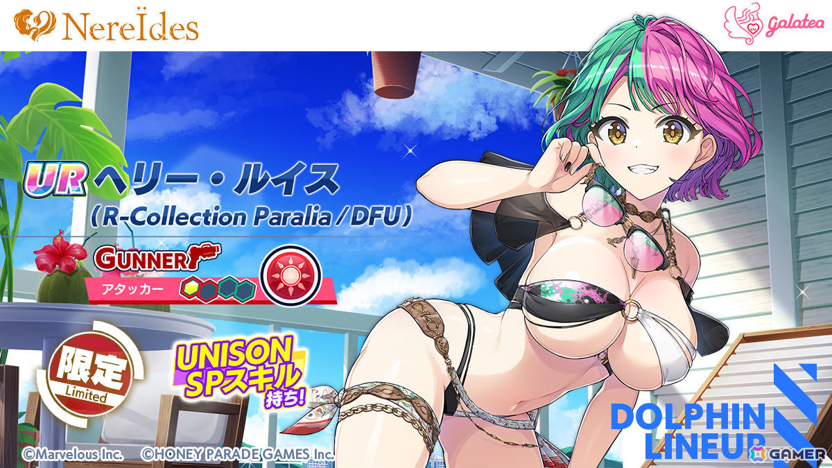 「ドルフィンウェーブ」NereÏdesの4人が新衣装で登場となる4周年記念イベントが開催!無料10連ガチャなどのキャンペーンもの画像