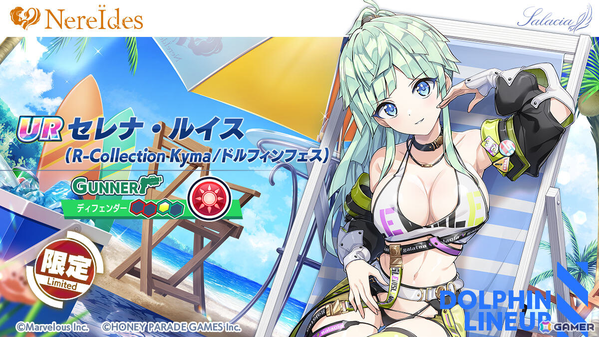 「ドルフィンウェーブ」NereÏdesの4人が新衣装で登場となる4周年記念イベントが開催!無料10連ガチャなどのキャンペーンもの画像