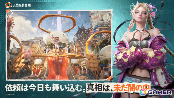人間とフシギが共存する空中都市を舞台としたオープンワールドRPG「人間奇想計画」が発表！約22分にわたる実機映像も公開の画像5