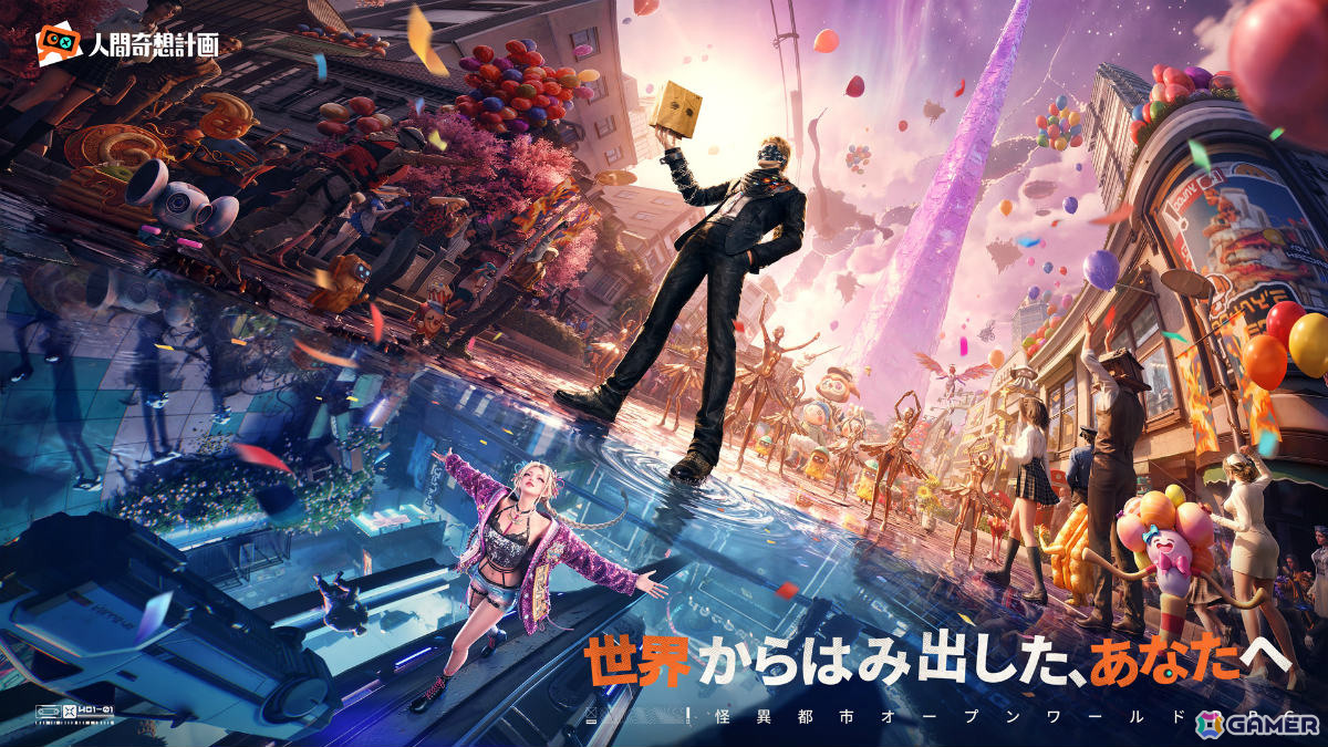 人間とフシギが共存する空中都市を舞台としたオープンワールドRPG「人間奇想計画」が発表！約22分にわたる実機映像も公開の画像