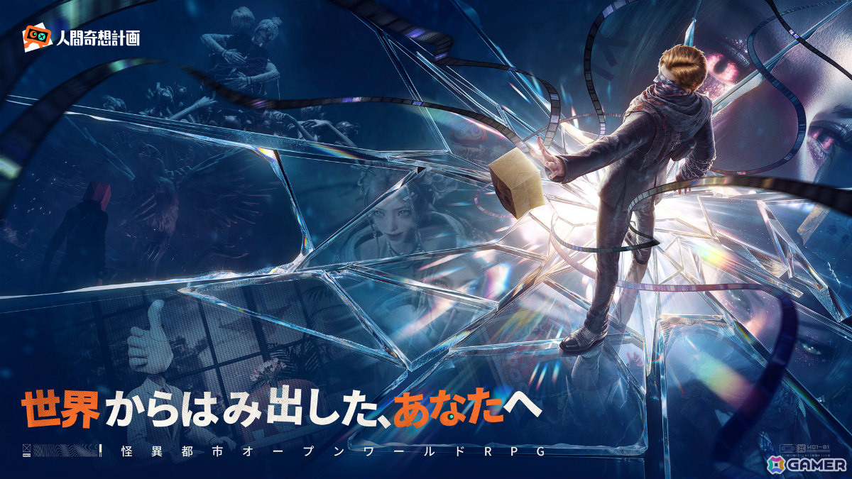 人間とフシギが共存する空中都市を舞台としたオープンワールドRPG「人間奇想計画」が発表！約22分にわたる実機映像も公開の画像