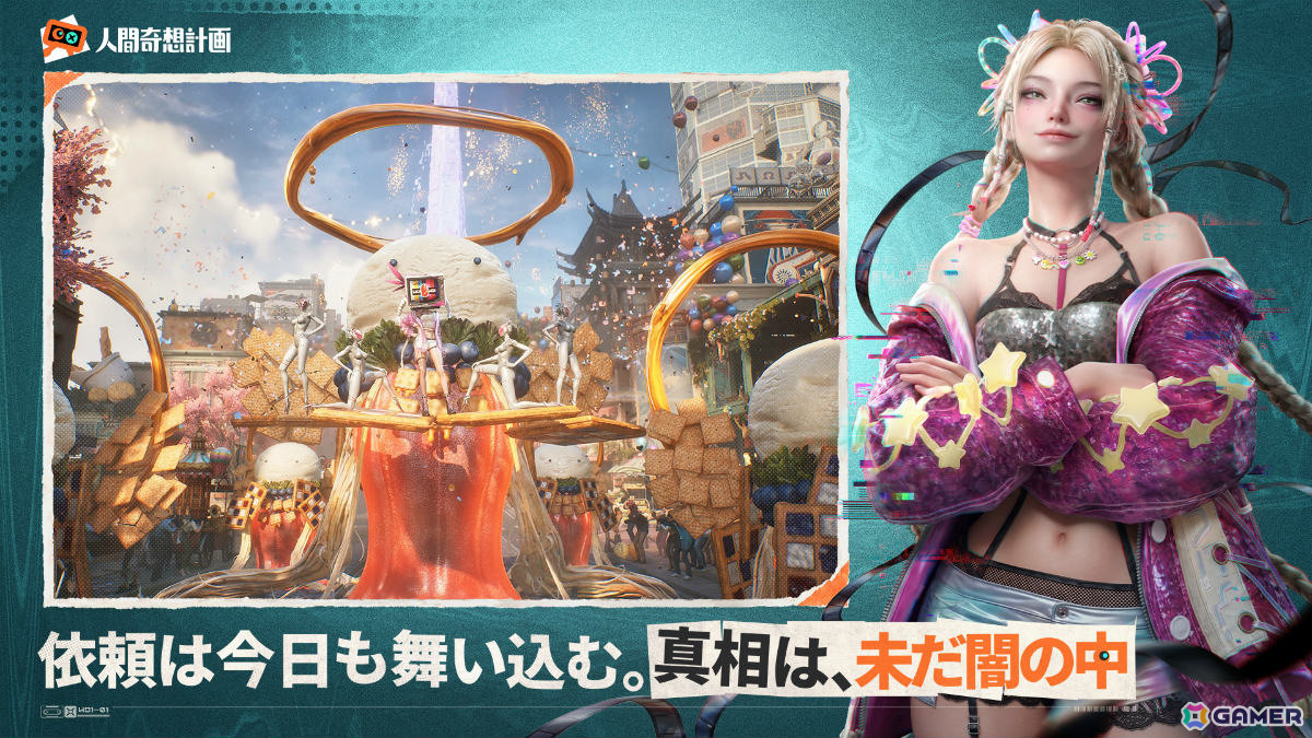 人間とフシギが共存する空中都市を舞台としたオープンワールドRPG「人間奇想計画」が発表！約22分にわたる実機映像も公開の画像