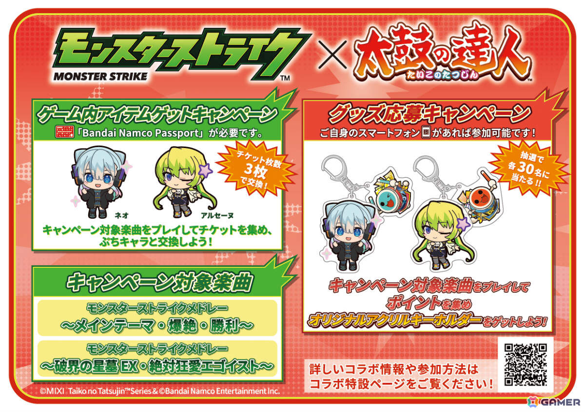 「太鼓の達人」にて「モンスト」コラボキャンペーンが開催!コラボのために制作されたメドレー2曲を楽しめるの画像