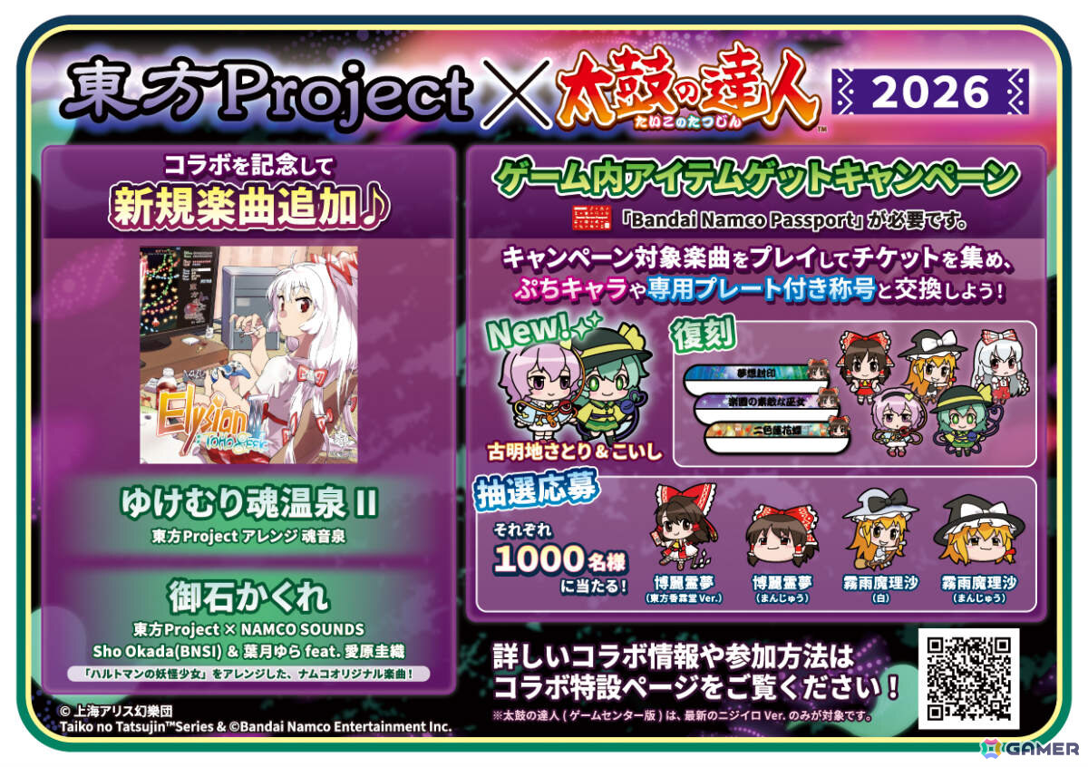 「太鼓の達人」にて「モンスト」コラボキャンペーンが開催!コラボのために制作されたメドレー2曲を楽しめるの画像