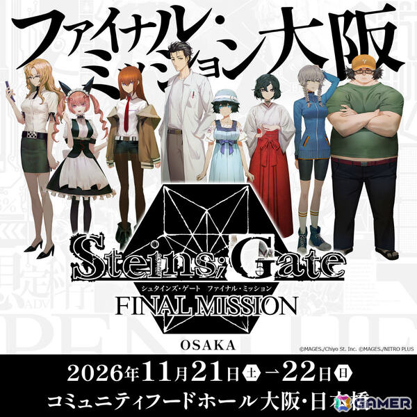 「シュタゲ」公式ポップアップイベント「シュタインズ・ゲート ファイナルミッション」が11月21日・22日に大阪で追加開催！の画像36