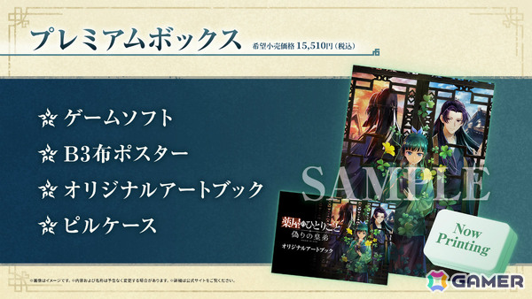 「薬屋のひとりごと ～偽りの皇弟～」の発売日が2027年3月18日に決定！壬氏・毛毛を操作する探索パートなどのシステムを紹介の画像24