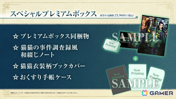 「薬屋のひとりごと ～偽りの皇弟～」の発売日が2027年3月18日に決定！壬氏・毛毛を操作する探索パートなどのシステムを紹介の画像25