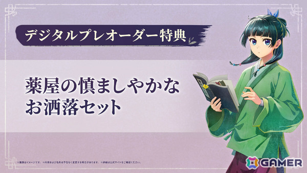 「薬屋のひとりごと ～偽りの皇弟～」の発売日が2027年3月18日に決定！壬氏・毛毛を操作する探索パートなどのシステムを紹介の画像26