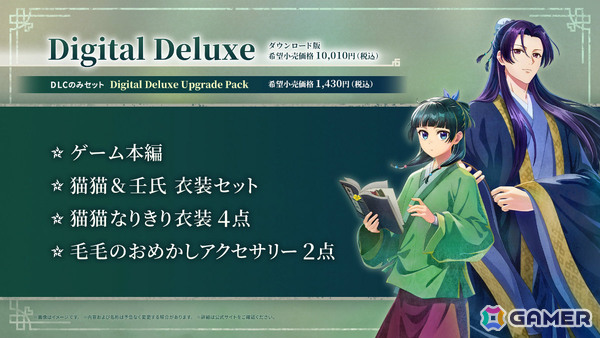 「薬屋のひとりごと ～偽りの皇弟～」の発売日が2027年3月18日に決定！壬氏・毛毛を操作する探索パートなどのシステムを紹介の画像27