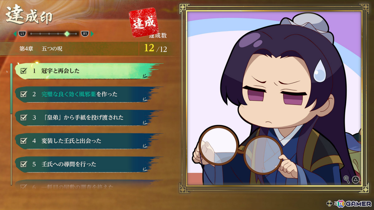 全ての目標を達成してスチルを解放!