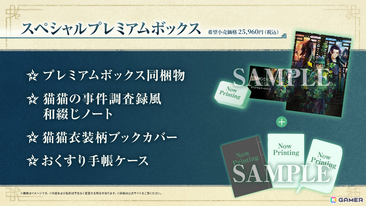 「薬屋のひとりごと ~偽りの皇弟~」の発売日が2027年3月18日に決定!壬氏・毛毛を操作する探索パートなどのシステムを紹介の画像