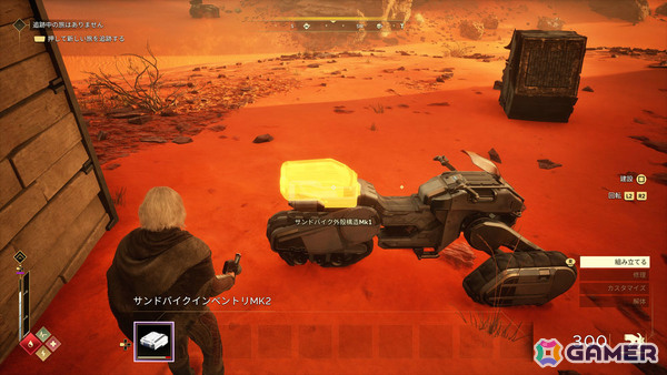 PS5版「Dune: Awakening」過酷な環境を生き抜くために必須となる拠点・乗り物のクラフトを紹介！の画像6