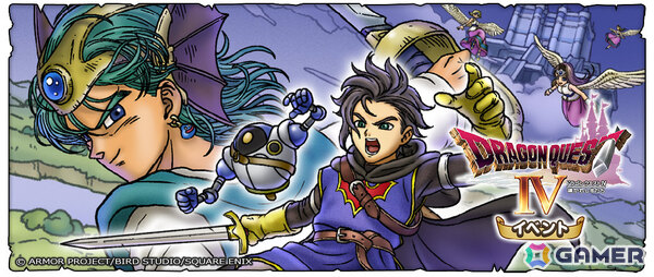 「ドラゴンクエストスマッシュグロウ」に天空シリーズ装備が登場！「ドラゴンクエストIVイベント」も開催の画像1