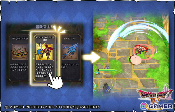 「ドラゴンクエストスマッシュグロウ」に天空シリーズ装備が登場！「ドラゴンクエストIVイベント」も開催の画像4