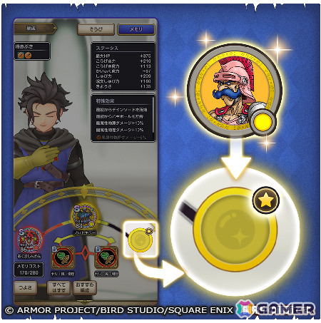 「ドラゴンクエストスマッシュグロウ」に天空シリーズ装備が登場!「ドラゴンクエストIVイベント」も開催の画像