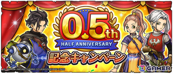 「ドラゴンクエストスマッシュグロウ」に天空シリーズ装備が登場！「ドラゴンクエストIVイベント」も開催の画像9