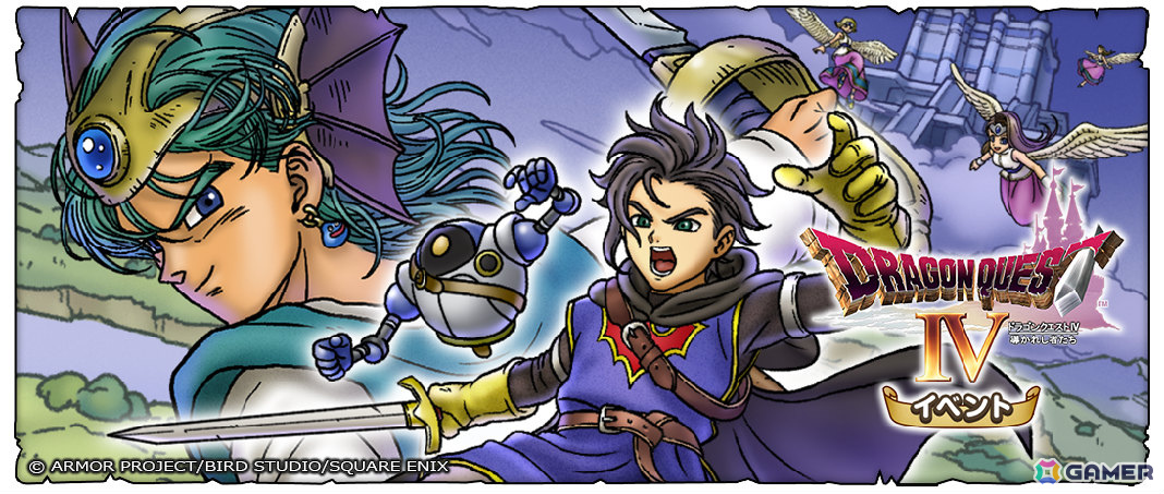 「ドラゴンクエストスマッシュグロウ」に天空シリーズ装備が登場!「ドラゴンクエストIVイベント」も開催の画像
