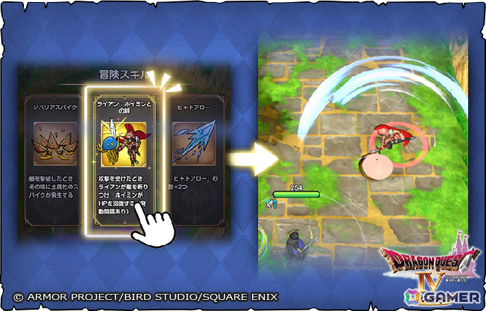 「ドラゴンクエストスマッシュグロウ」に天空シリーズ装備が登場!「ドラゴンクエストIVイベント」も開催の画像