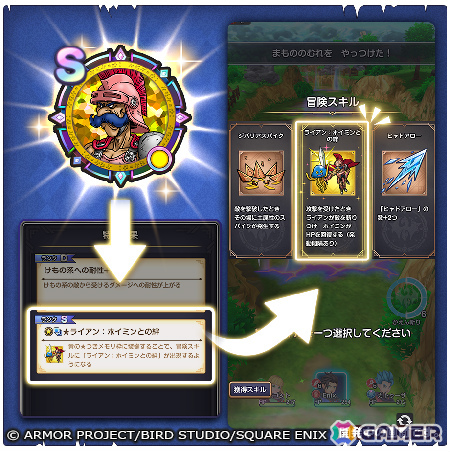 「ドラゴンクエストスマッシュグロウ」に天空シリーズ装備が登場！「ドラゴンクエストIVイベント」も開催の画像8