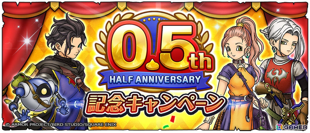「ドラゴンクエストスマッシュグロウ」に天空シリーズ装備が登場!「ドラゴンクエストIVイベント」も開催の画像