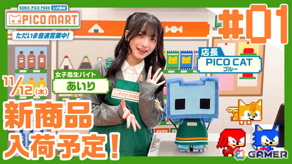 「SONIC PICO PARK」の最新情報やゲームプレイを届ける公式番組「『PICO MART』ただいま音速営業中！」第1回が10月23日に配信！の画像12