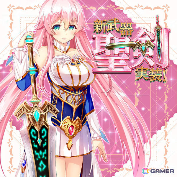 「幻想神域 Echo of Cube」神聖な剣術で悪を断ち切る長距離攻撃の新武器「聖剣」が追加！ハロウィンイベントも開催の画像1