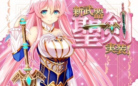 「幻想神域 Echo of Cube」神聖な剣術で悪を断ち切る長距離攻撃の新武器「聖剣」が追加!ハロウィンイベントも開催