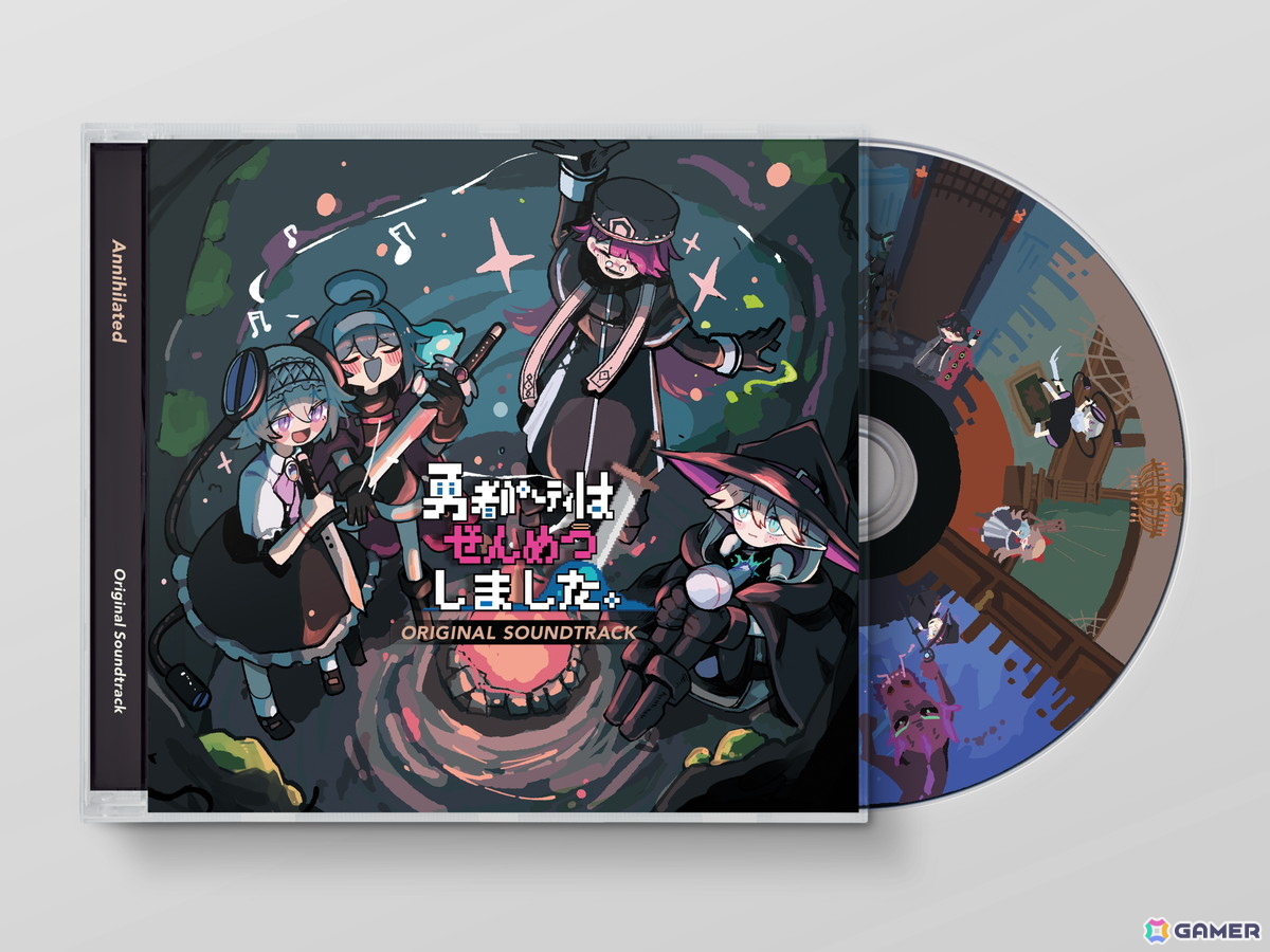 「勇者パーティはぜんめつしました。」ゲーム本編で使用されている全27曲を収録したサウンドトラックが11月10日に発売!予約受付もスタートの画像