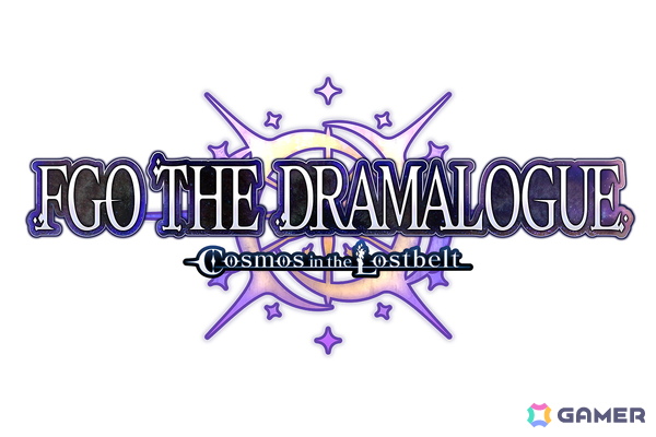 「FGO」メインシナリオ「第2部 終章」を題材とした朗読劇「FGO THE DRAMALOGUE -Cosmos in the Lostbelt-」のグッズ情報が公開！の画像1