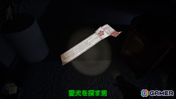 2人で連携して恐怖に立ち向かう非対称型協力ホラーゲーム「Beyond the Dark: ナイトウォッチ」がSwitch 2で発売!の画像