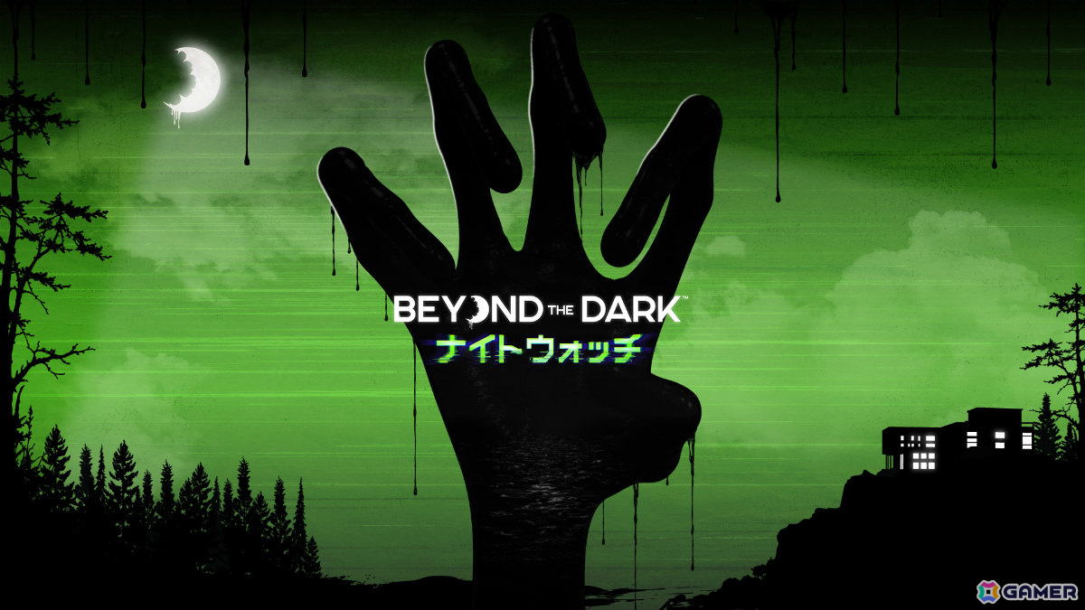 2人で連携して恐怖に立ち向かう非対称型協力ホラーゲーム「Beyond the Dark: ナイトウォッチ」がSwitch 2で発売!の画像