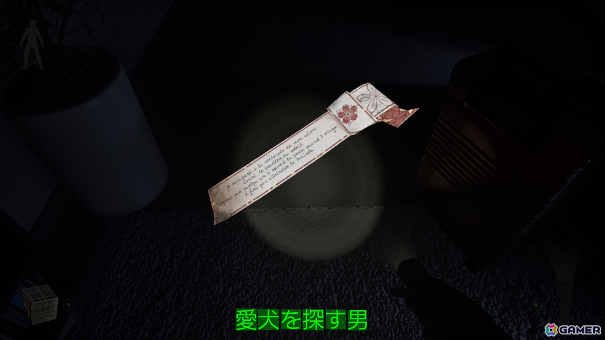 2人で連携して恐怖に立ち向かう非対称型協力ホラーゲーム「Beyond the Dark: ナイトウォッチ」がSwitch 2で発売！の画像4