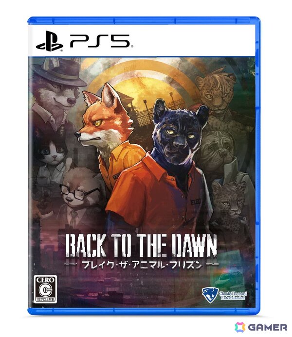 PS5版「Back to the Dawn ～ブレイク・ザ・アニマル・プリズン～」が発売！グッズセットが当たるキャッチコピーキャンペーンも開催中の画像1