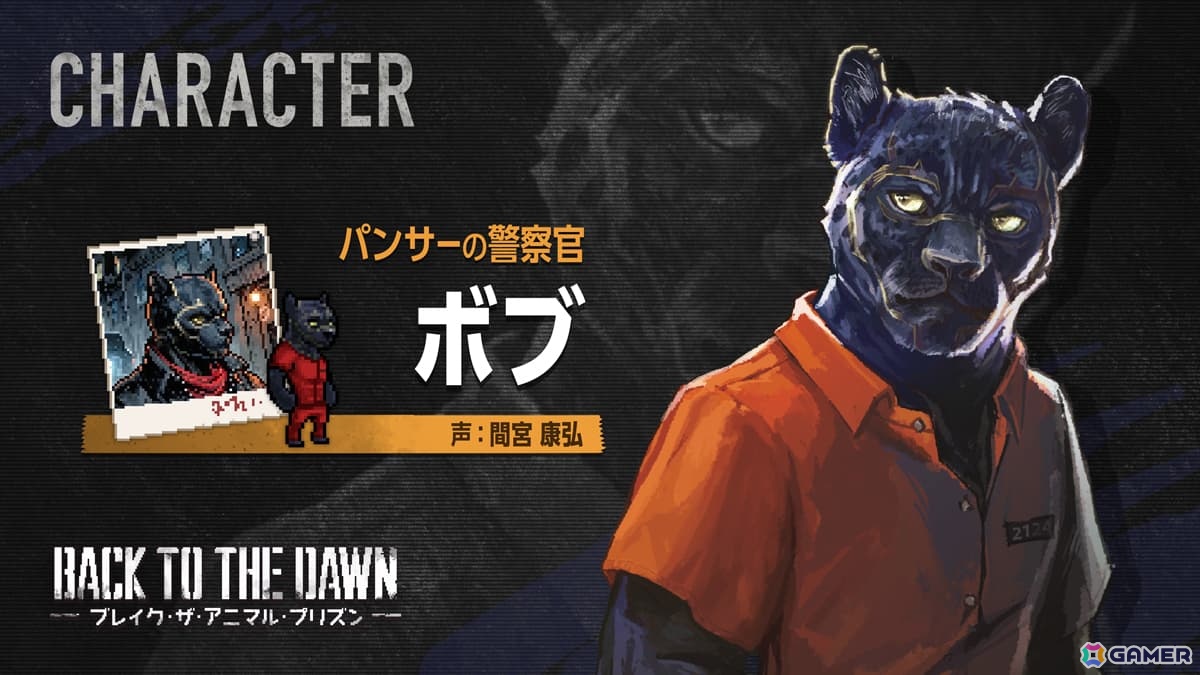 PS5版「Back to the Dawn ~ブレイク・ザ・アニマル・プリズン~」が発売!グッズセットが当たるキャッチコピーキャンペーンも開催中の画像