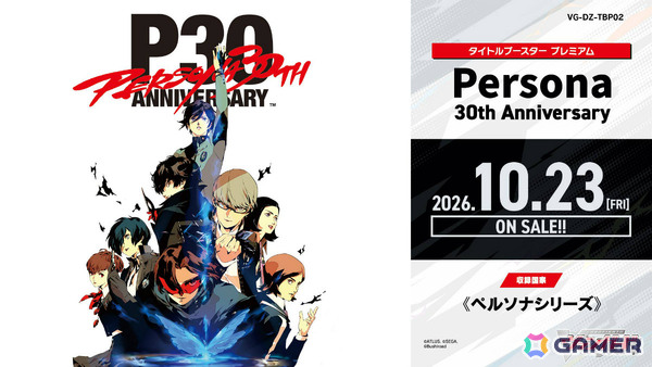 「ヴァンガード」に「ペルソナ」シリーズの歴代キャラが登場！タイトルブースター プレミアム「Persona 30th Anniversary」が10月23日に発売の画像1