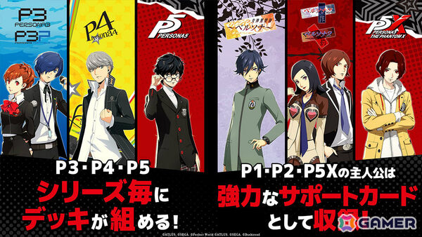 「ヴァンガード」に「ペルソナ」シリーズの歴代キャラが登場！タイトルブースター プレミアム「Persona 30th Anniversary」が10月23日に発売の画像2