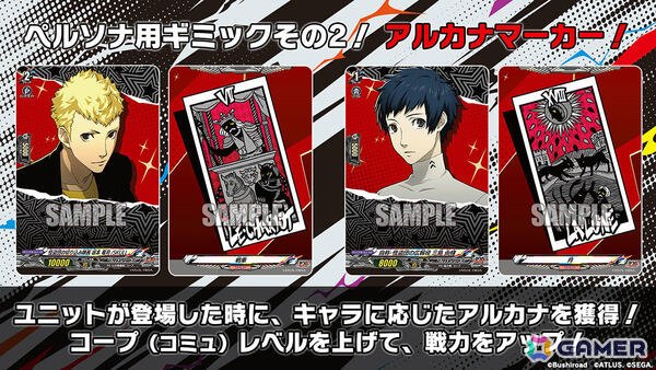 「ヴァンガード」に「ペルソナ」シリーズの歴代キャラが登場！タイトルブースター プレミアム「Persona 30th Anniversary」が10月23日に発売の画像4