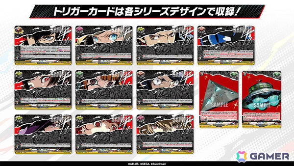 「ヴァンガード」に「ペルソナ」シリーズの歴代キャラが登場！タイトルブースター プレミアム「Persona 30th Anniversary」が10月23日に発売の画像5