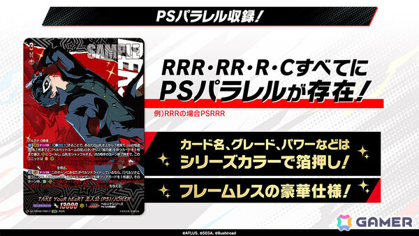 「ヴァンガード」に「ペルソナ」シリーズの歴代キャラが登場！タイトルブースター プレミアム「Persona 30th Anniversary」が10月23日に発売の画像6