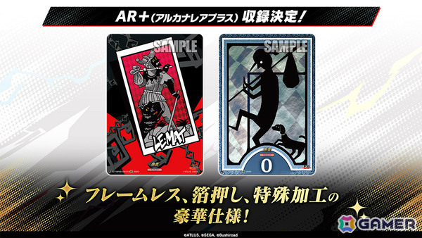 「ヴァンガード」に「ペルソナ」シリーズの歴代キャラが登場！タイトルブースター プレミアム「Persona 30th Anniversary」が10月23日に発売の画像9