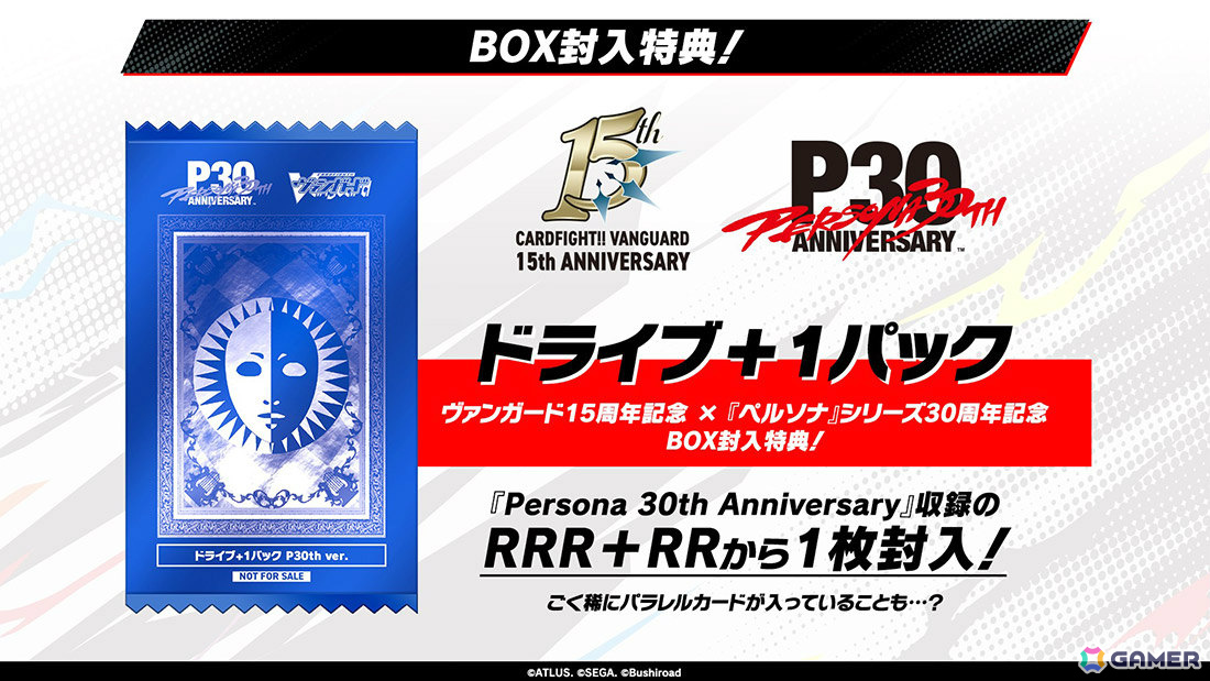 「ヴァンガード」に「ペルソナ」シリーズの歴代キャラが登場!タイトルブースター プレミアム「Persona 30th Anniversary」が10月23日に発売の画像