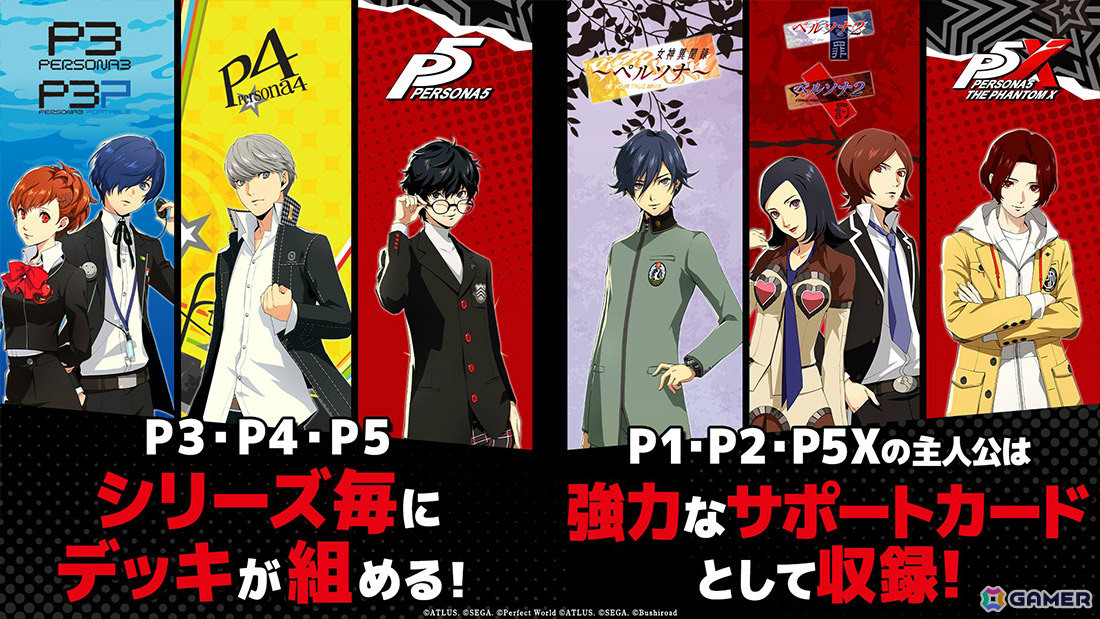 「ヴァンガード」に「ペルソナ」シリーズの歴代キャラが登場!タイトルブースター プレミアム「Persona 30th Anniversary」が10月23日に発売の画像