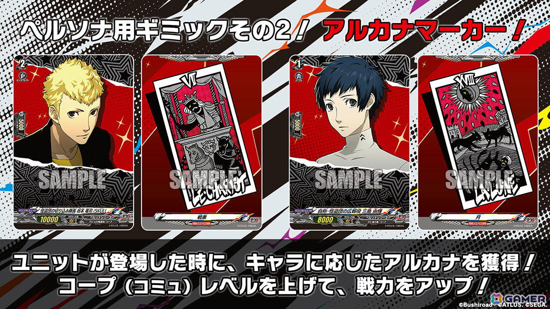 「ヴァンガード」に「ペルソナ」シリーズの歴代キャラが登場!タイトルブースター プレミアム「Persona 30th Anniversary」が10月23日に発売の画像