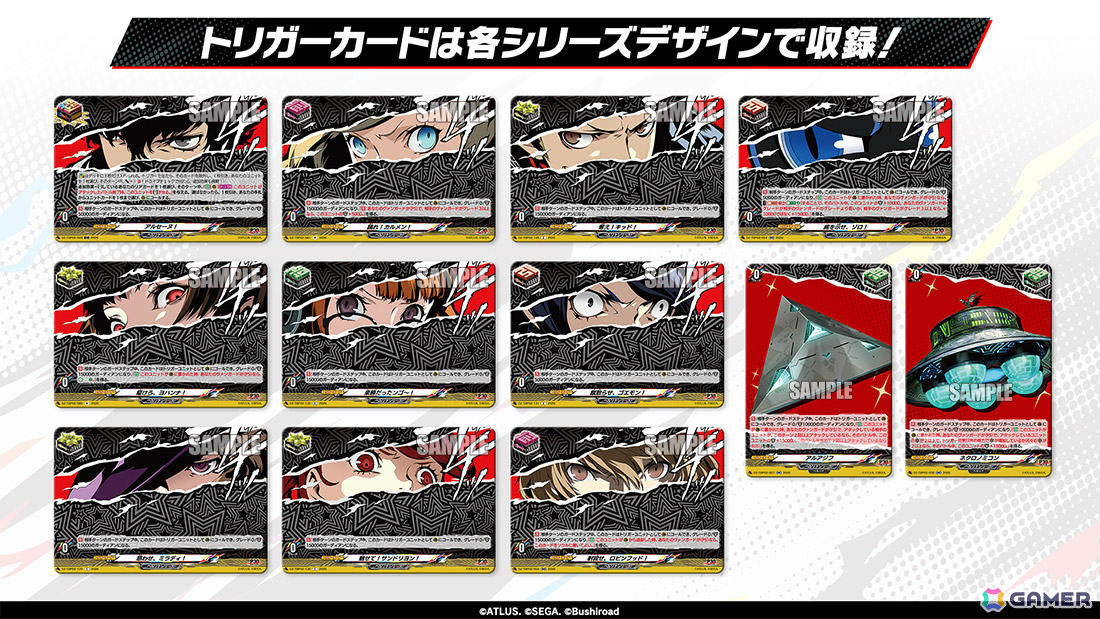 「ヴァンガード」に「ペルソナ」シリーズの歴代キャラが登場!タイトルブースター プレミアム「Persona 30th Anniversary」が10月23日に発売の画像