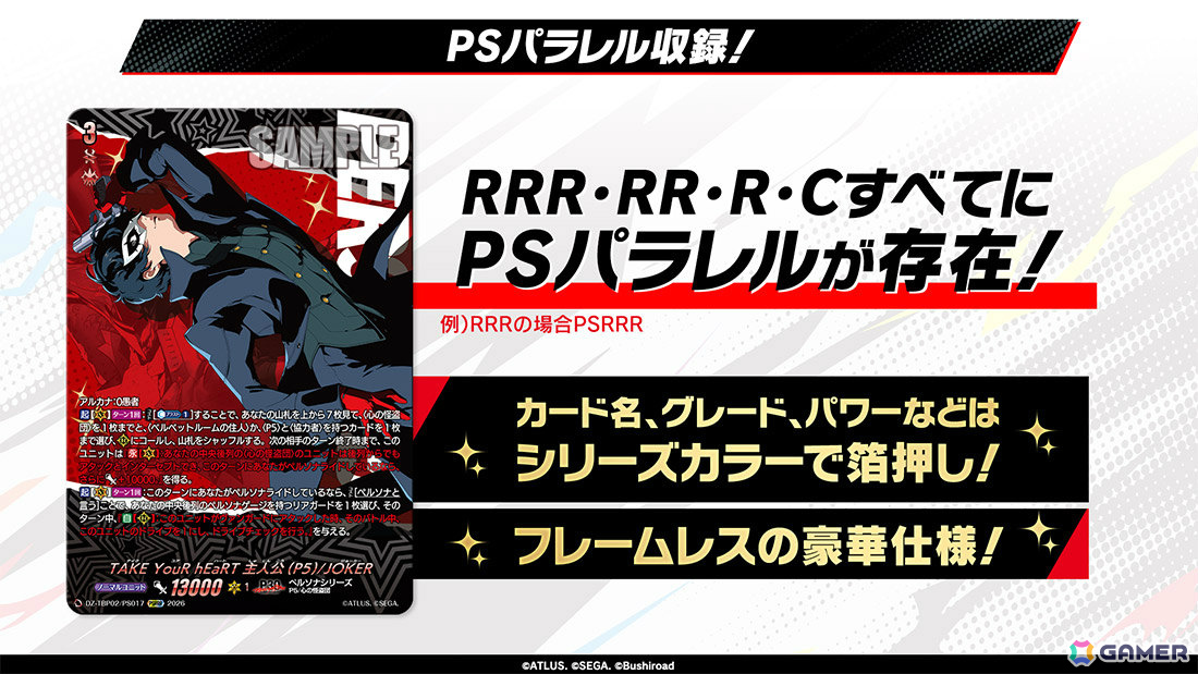「ヴァンガード」に「ペルソナ」シリーズの歴代キャラが登場!タイトルブースター プレミアム「Persona 30th Anniversary」が10月23日に発売の画像