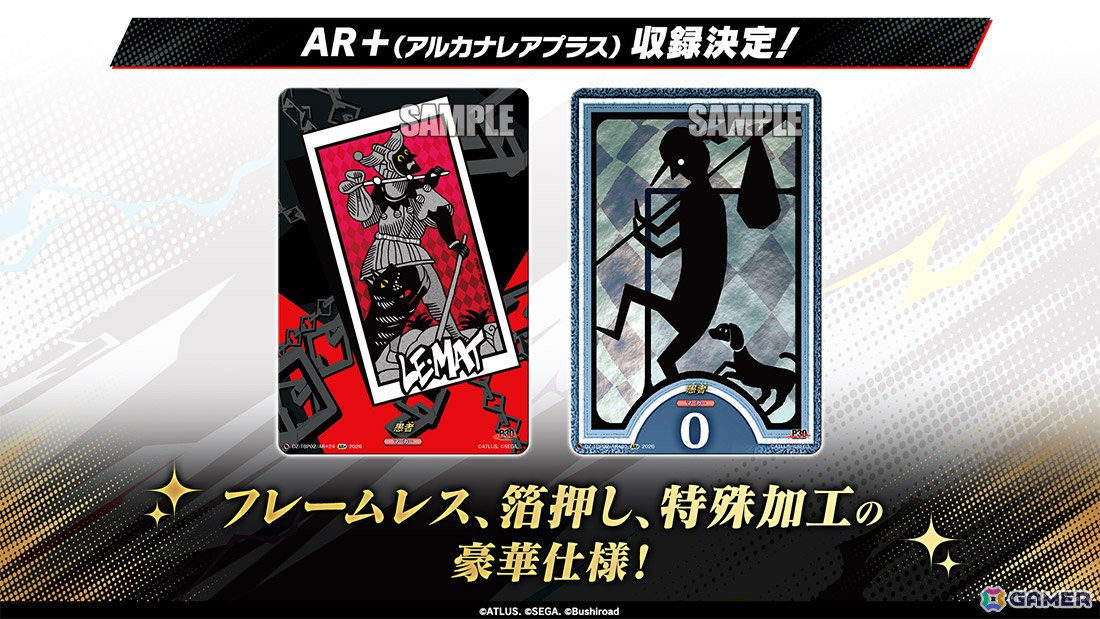 「ヴァンガード」に「ペルソナ」シリーズの歴代キャラが登場!タイトルブースター プレミアム「Persona 30th Anniversary」が10月23日に発売の画像