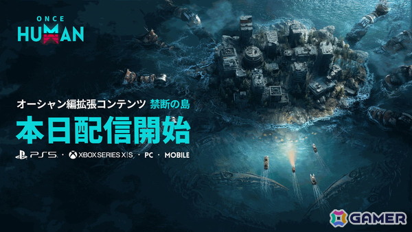 「Once Human」海が舞台の新マップや自由度の高い船の建造を実装するアップデート「禁断の島」が配信！の画像1