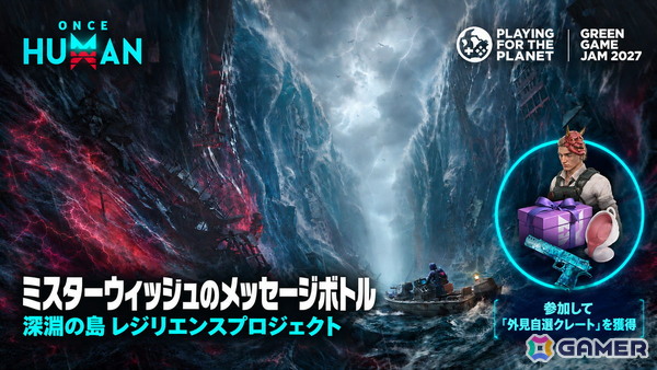 「Once Human」海が舞台の新マップや自由度の高い船の建造を実装するアップデート「禁断の島」が配信！の画像5
