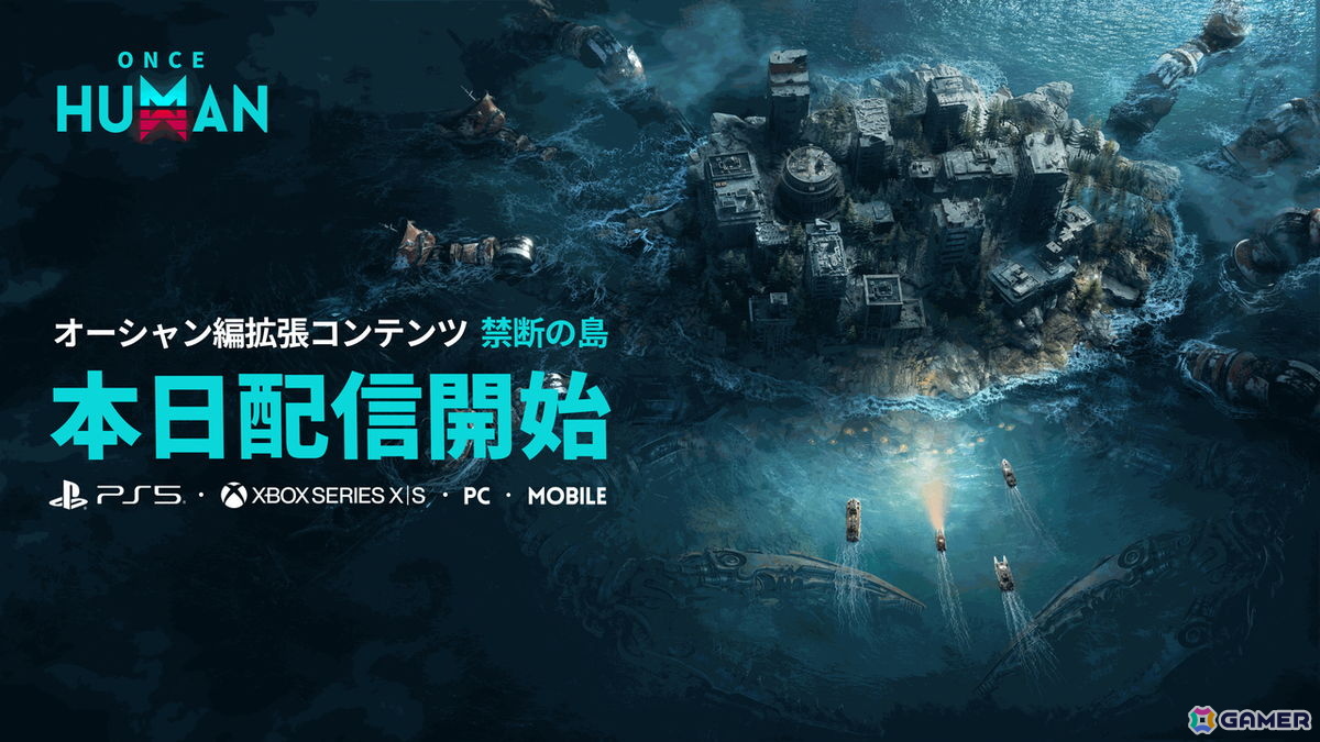 「Once Human」海が舞台の新マップや自由度の高い船の建造を実装するアップデート「禁断の島」が配信!の画像