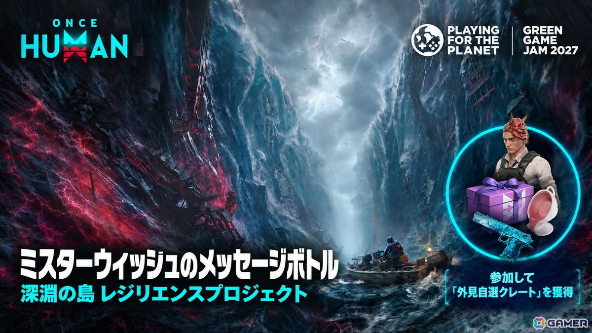「Once Human」海が舞台の新マップや自由度の高い船の建造を実装するアップデート「禁断の島」が配信!の画像